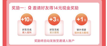 任务悬赏平台,日常赚一些零花钱(简单无脑)