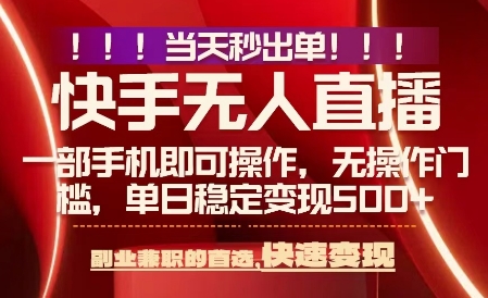 当天做当天出收益，新玩法，0违规，一部手机，保底日入5张+【揭秘】-财兔窝项目网