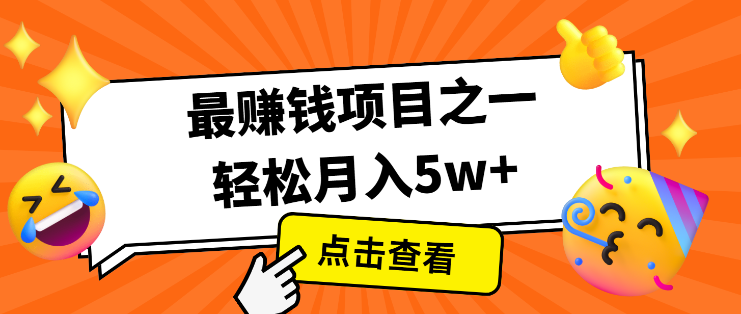 7天赚了2.8万，小白必学项目，手机操作即可-财兔窝项目网