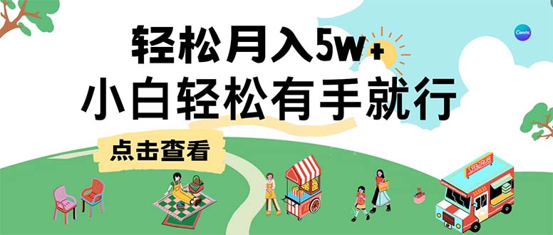 7天赚了2.6万，小白轻松上手必学，纯手机操作-财兔窝项目网