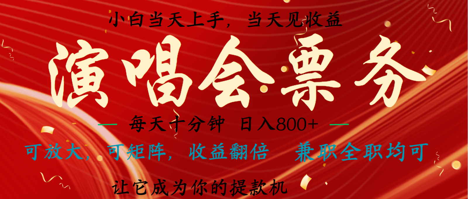 日入2000+ 年前最赚钱的项目之一，过个肥年，当天上手操作-财兔窝项目网