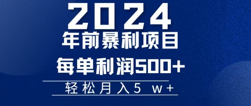 机票赚米每张利润在500-4000之间，年前超大的风口没有之一-财兔窝项目网