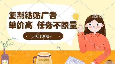 最新零撸小项目，项目特别简单，复制粘贴抖音广告即有收益，认真做一天搞个1k+很轻松【揭秘】-财兔窝项目网