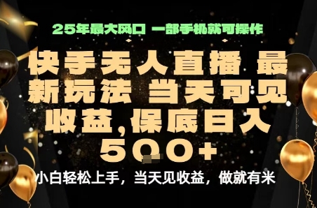 变现最快的项目，当天出收益，一部手机，保底日入5张【揭秘】-财兔窝项目网