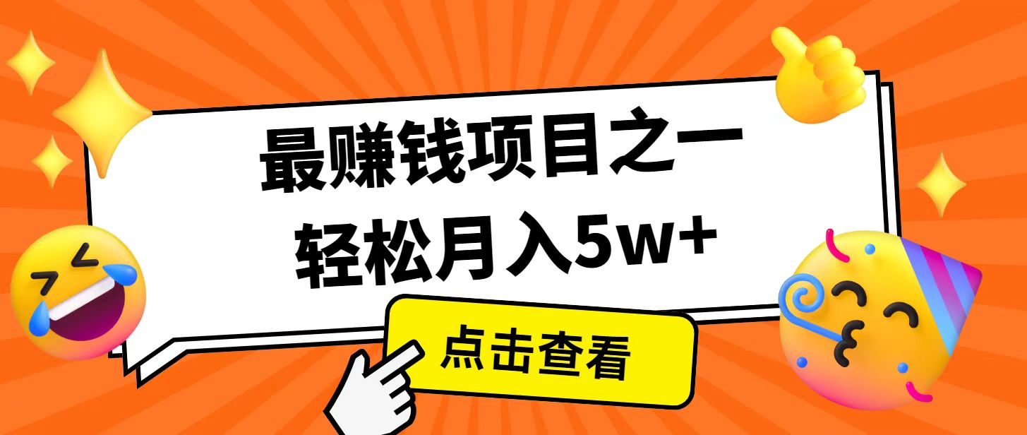 全网首发！7天赚了2.4w，2025利润超级高！风口项目！-财兔窝项目网