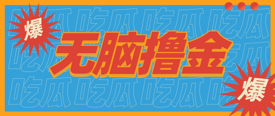 无脑搬砖赚钱项目，利用AI工具零成本零门槛新手也能简单上手操作，月入万元！-财兔窝项目网