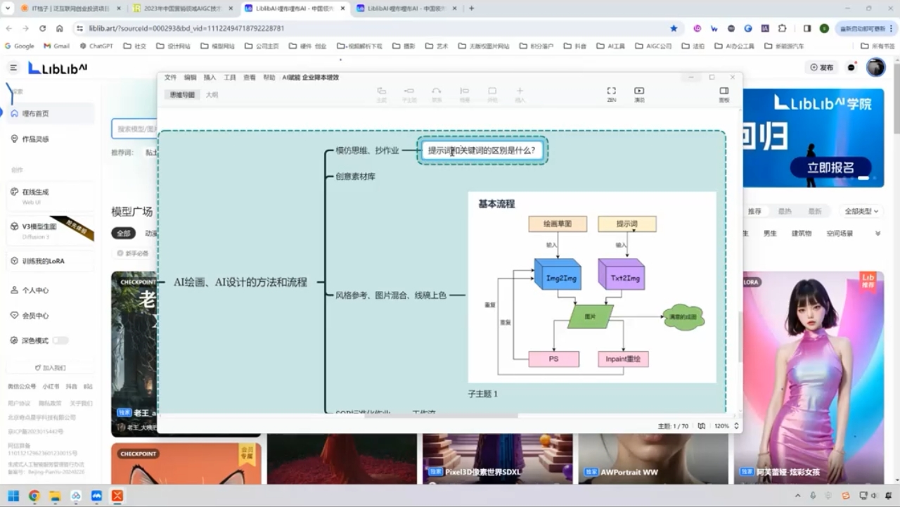 郑十兄·AI实操训练营二期-财兔窝项目网