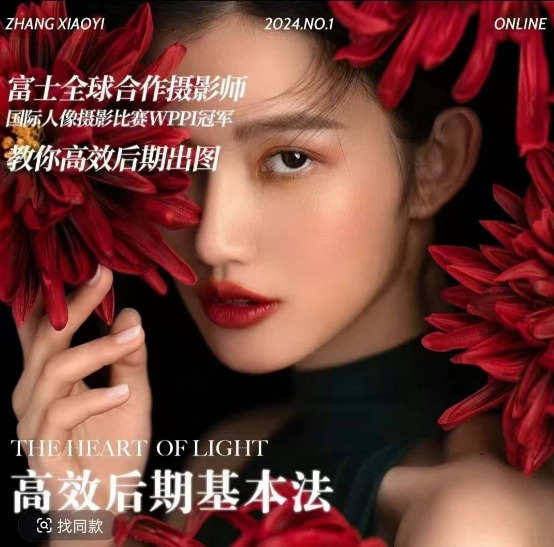 高效后期基本法，高效基础课程+进阶商业课程，教你高效后期出图-财兔窝项目网