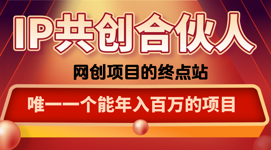 如何通过咸鱼高效引流“卖项目”-财兔窝项目网