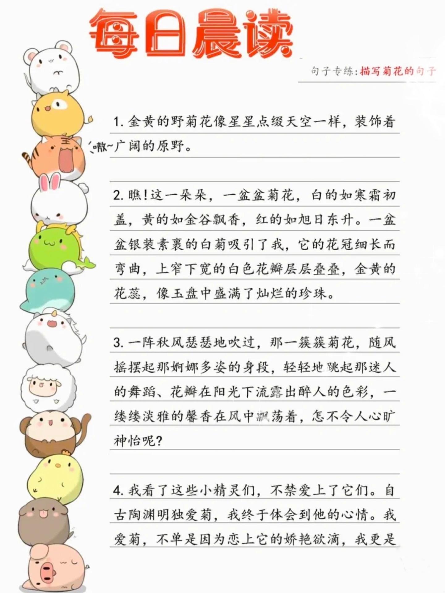 三上语文-看图写话，每日晨读句子专练-财兔窝项目网