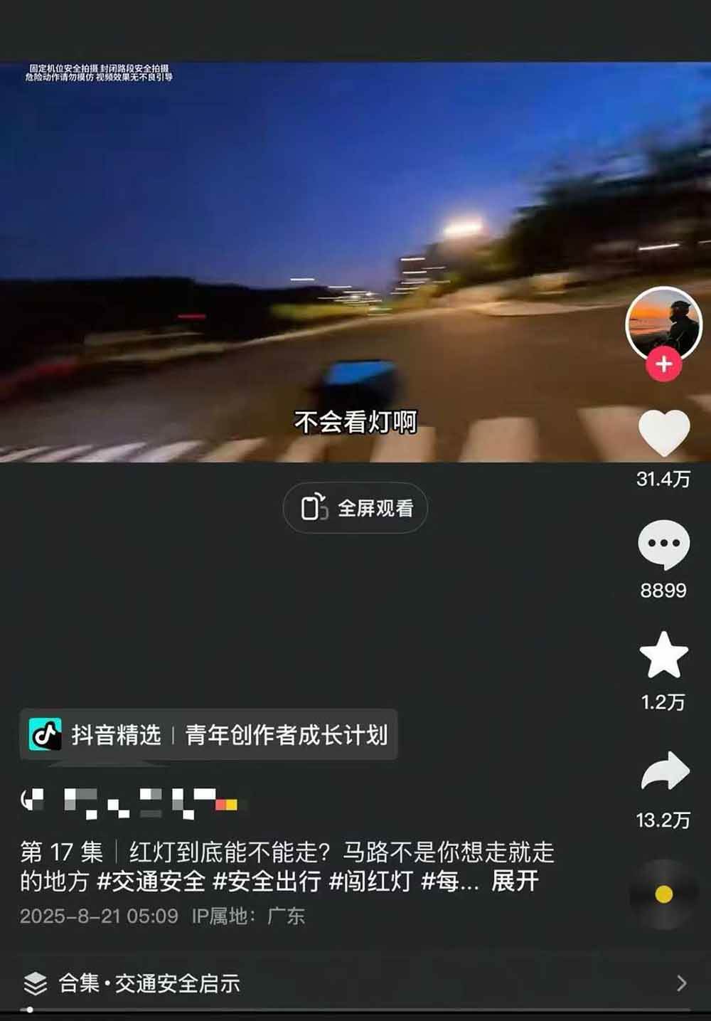 图片[5]-交通事故分析案例短视频创作，剪辑技巧、文案模板、配音教学，快速起号，轻松月入2w+-财兔窝项目网