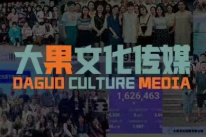 大果录客传媒·抖音直播带货运营(杭州线下课155期)-财兔窝项目网