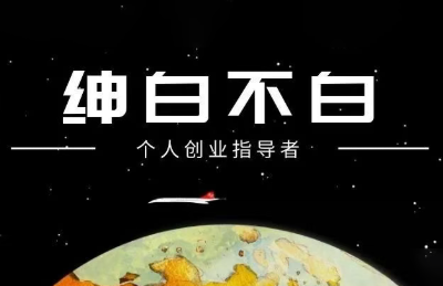 绅白抖店半精细化铺货(更新9月)-财兔窝项目网