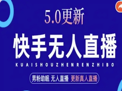 AI数字人快手短视频+虚拟直播，音频提取数字人生成-财兔窝项目网