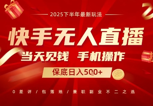 最稳定的项目，没有之一，当天做当天变现，一部手机即可操作【揭秘】-财兔窝项目网