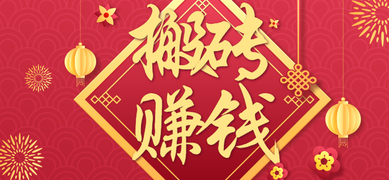 利用取信息差，一部手机即可适合普通人轻松上手，能轻松日赚百元的小项目-财兔窝项目网