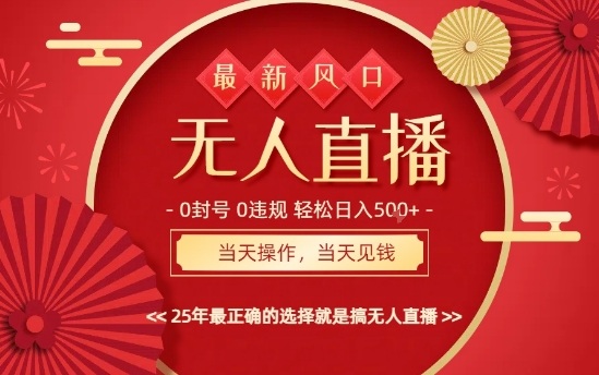 0违规，不封号，最新AI玩法，当天秒见收益，可矩阵，最稳定的项目，没有之一【揭秘】-财兔窝项目网