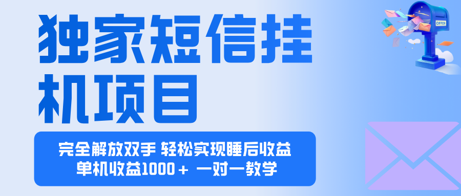 2025全新电脑挂机项目  操作简单，单机当天收益1000+，收益无上限，可…-财兔窝项目网