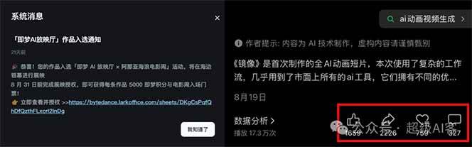 图片[2]-《镜像》AI动画高阶课：全网爆火短片复刻，音频驱动+分镜+特效叠加技法-财兔窝项目网