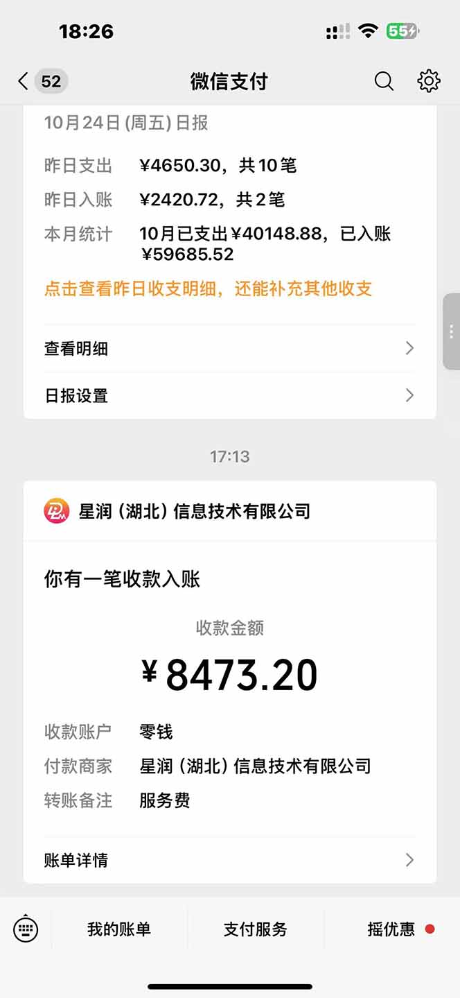 图片[1]-日入8400！极速版拉新，一单12块！零门槛次日见收益-财兔窝项目网