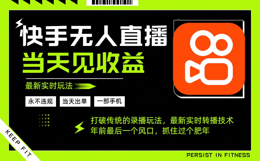 年前最后一个风口项目，跟上就吃肉，一部手机就可以从操作，轻松日入500+-财兔窝项目网
