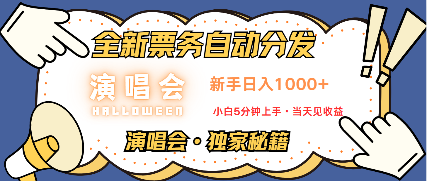 日入1000+ 娱乐项目新风口 一单利润至少300 十分钟一单 新人当天上手-财兔窝项目网