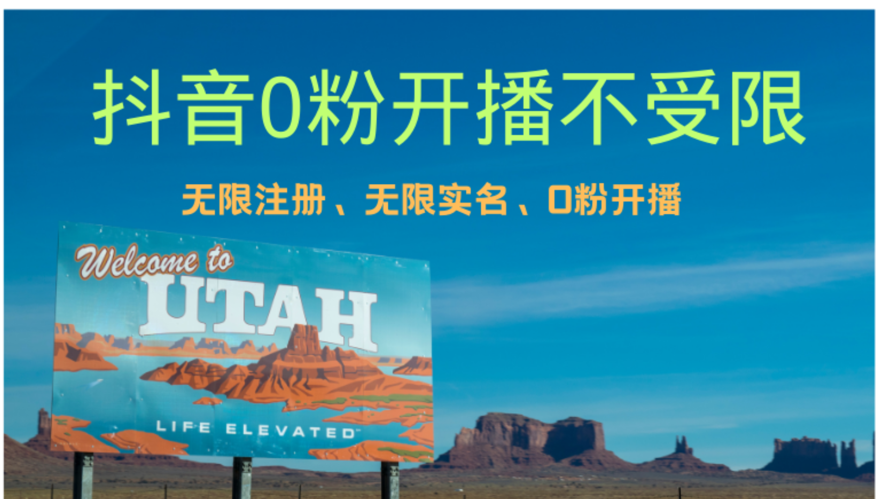 抖音无限实名技术3.0，一个身分证可以实名无数个抖音，几分钟一个自己…-财兔窝项目网