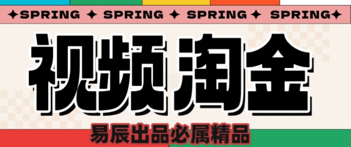 央视没曝光的“视频淘金”暗流：中年人正在批量注册小号-财兔窝项目网