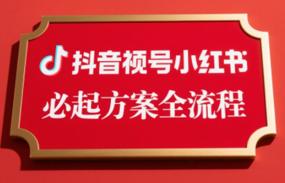 李哥·无人直播带货全链防封实战课-财兔窝项目网