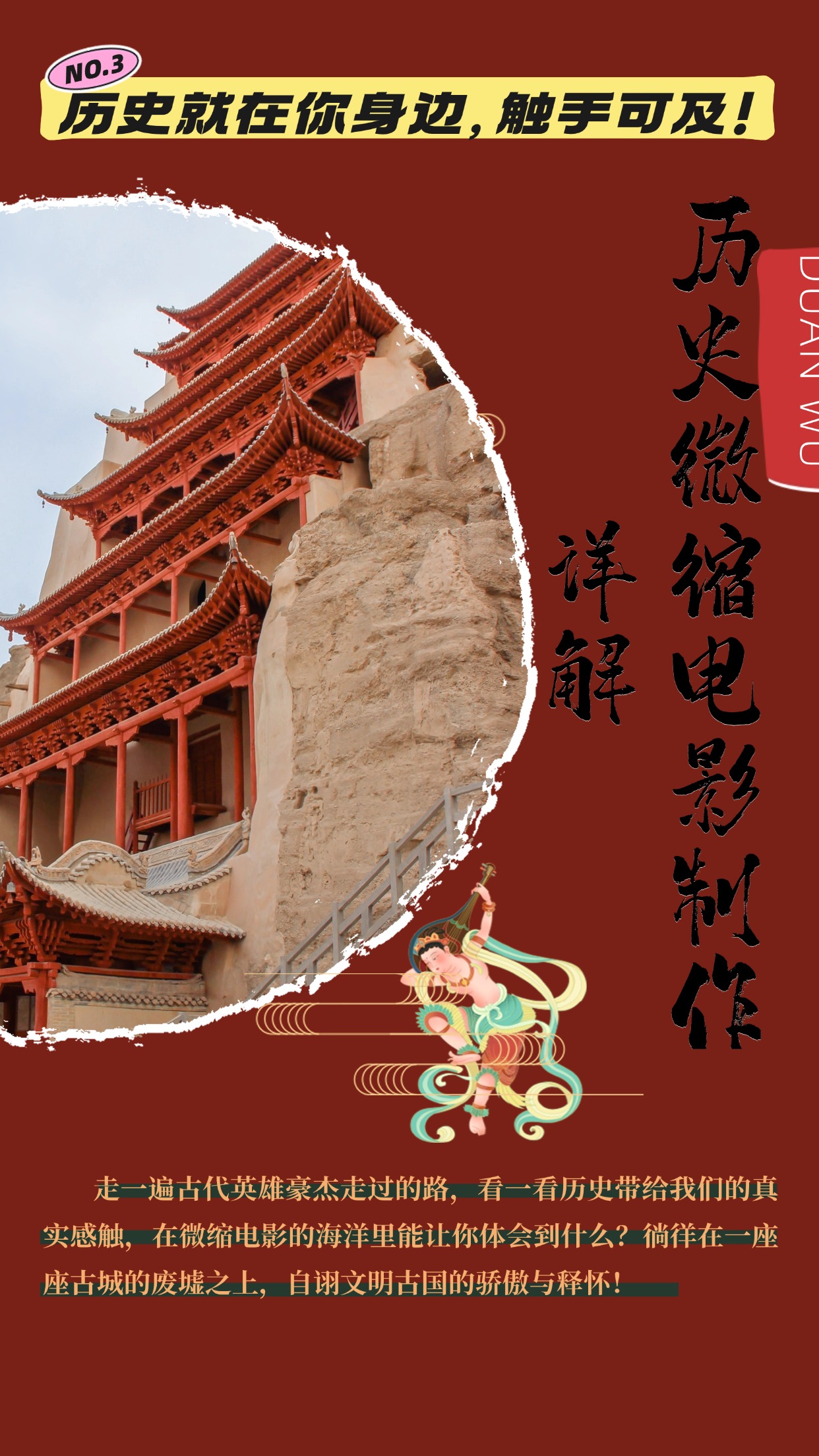 制作微缩视频还原历史，感动古今的画面吸粉无数，赚多少你说了算！-财兔窝项目网