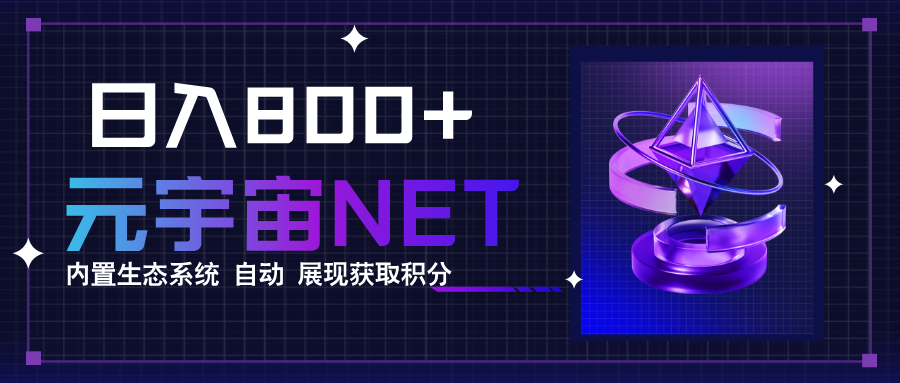 全新手游整合平台《元宇宙》内置生态系统，一次打开多端窗口，同时试玩…-财兔窝项目网