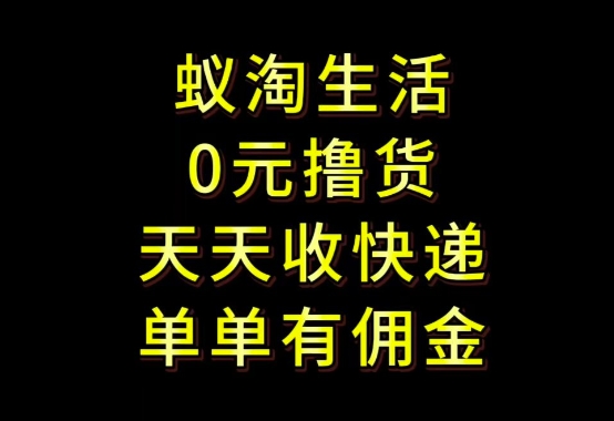 拼夕夕搬砖+快递回收，低门槛人人可做，实测月入1500+团队收益无上限【揭秘】-财兔窝项目网