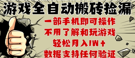 25年CSGO游戏搬砖项目，全自动运行，不需要玩游戏，手机操作日入3张【揭秘】-财兔窝项目网