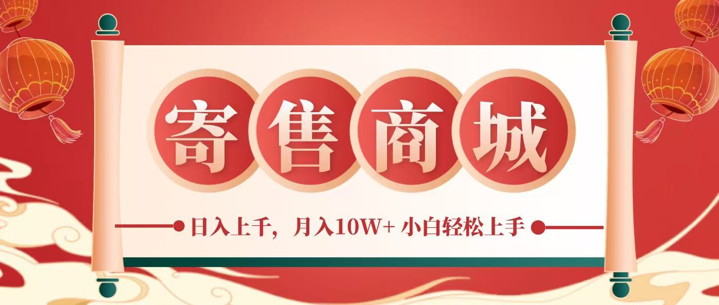 一部手机，一天几分钟，小白轻松日入上千，月入10万+，纯信息项目-财兔窝项目网