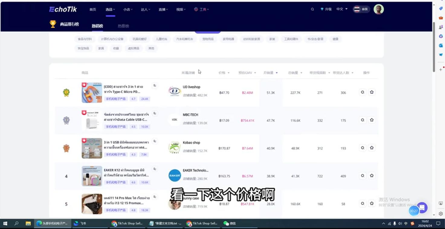 阿华·TikTok跨境小店运营全攻略-财兔窝项目网