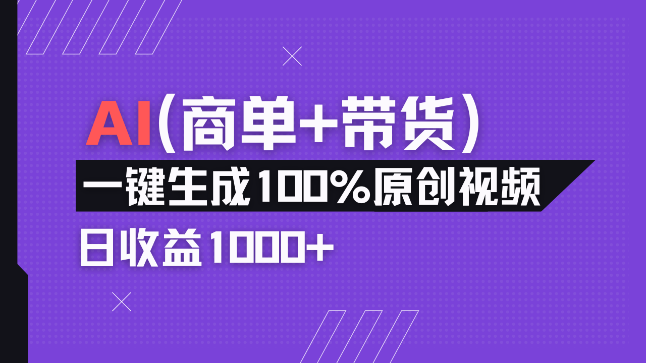 小红书故事绘本项目，十分钟一条原创爆款视频，宝妈、学生党靠这个副业…-财兔窝项目网
