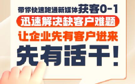 郑老师·抖音短视频广告投放获客实操营-财兔窝项目网
