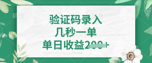 看图识字，5秒一单，单日收益轻松4张【揭秘】-财兔窝项目网