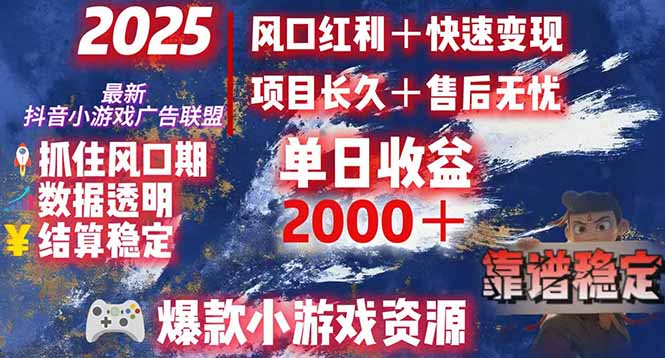 日赚2000＋从零开始的财富逆袭实录，风口红利+快速变现-财兔窝项目网