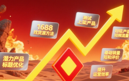 涂涂老师·淘宝选品、优化与推广-财兔窝项目网