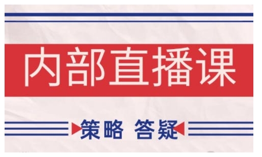 鹿鼎山系列内部课程(更新2025年2月)专注缠论教学，行情分析、学习答疑、机会提示、实操讲解-财兔窝项目网