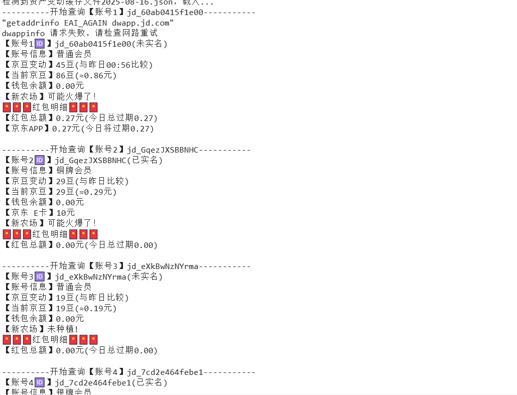 『高端精品』最新京东完全放手项目，京东豆，礼品，优惠卷等，无脑操作单机15+『软件+使用教程』-财兔窝项目网