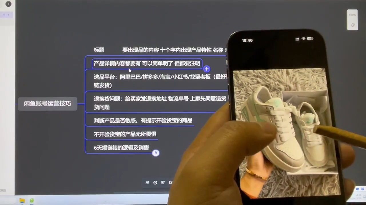 坚老师·小红书&闲鱼开店上架到精通推广-财兔窝项目网