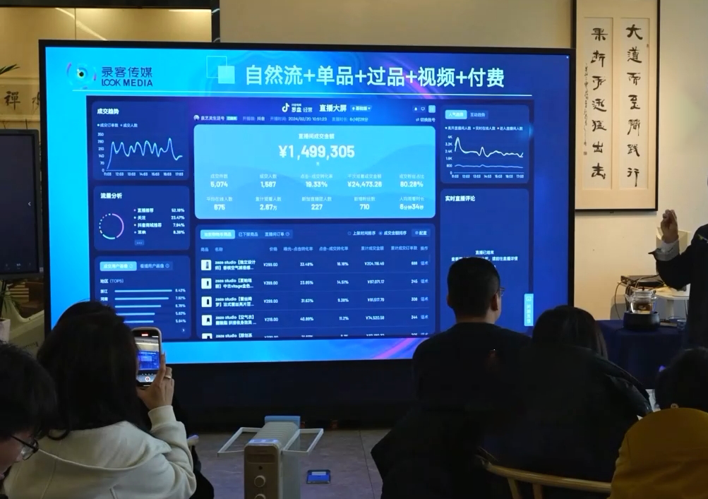大果录客传媒·抖音直播运营12月10号-12号(第48期线下课)-财兔窝项目网