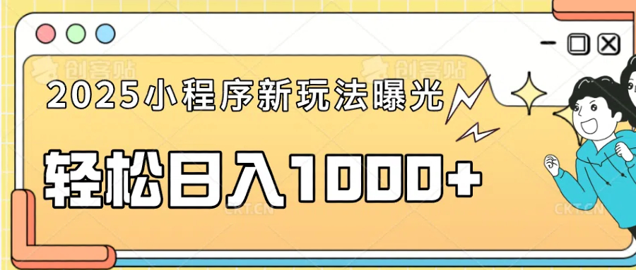 一部手机即可操作，每天抽出1个小时间轻松日入1000+-财兔窝项目网