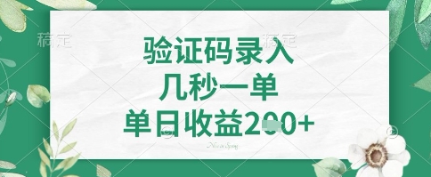 看图识字，5秒一单，单日收益轻松4张+【揭秘】-财兔窝项目网