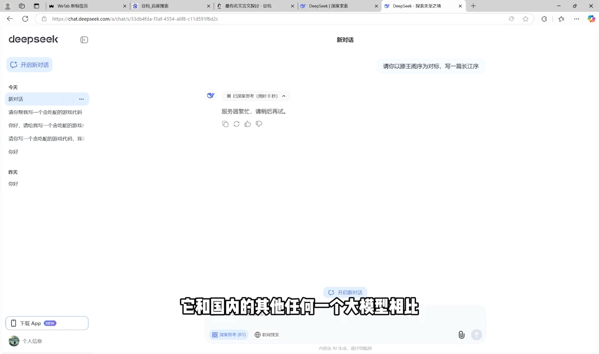 AI工具全解：从办公神器到创意设计-财兔窝项目网