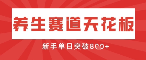 AI制作3D动漫器官养生视频，单日收益突破8张+，单条点赞40W-财兔窝项目网