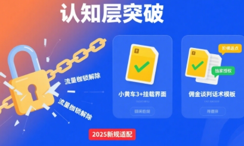 选品×剪辑×投流全闭环，破播自然流+撬动高ROI-财兔窝项目网