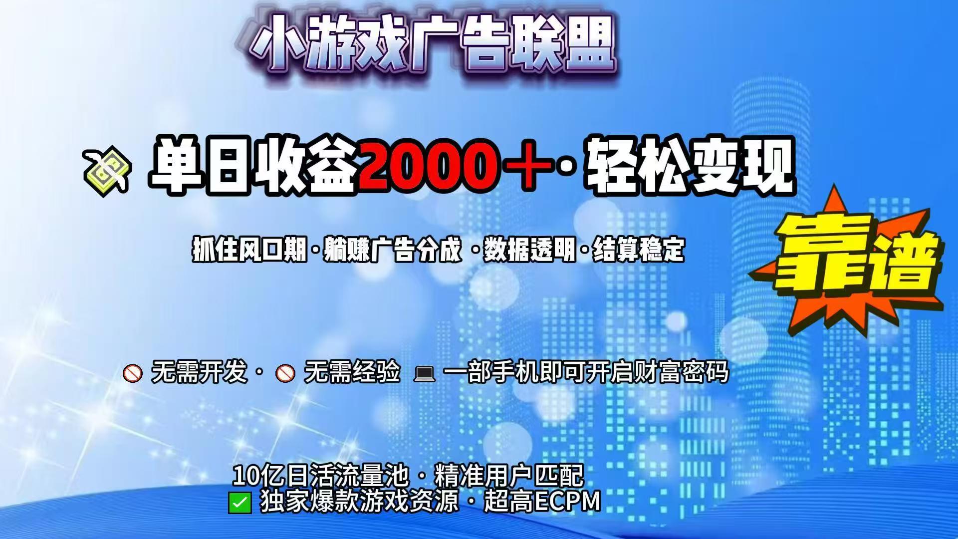抖音小游戏，日收益2000+暴利逆袭-财兔窝项目网